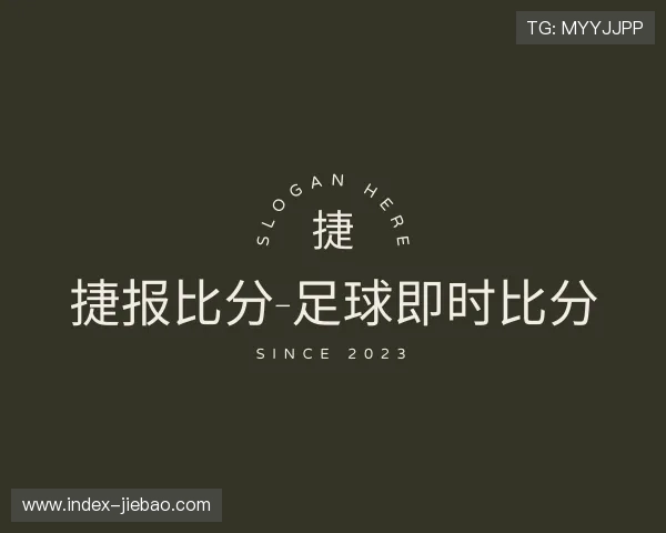 关于捷报体育平台